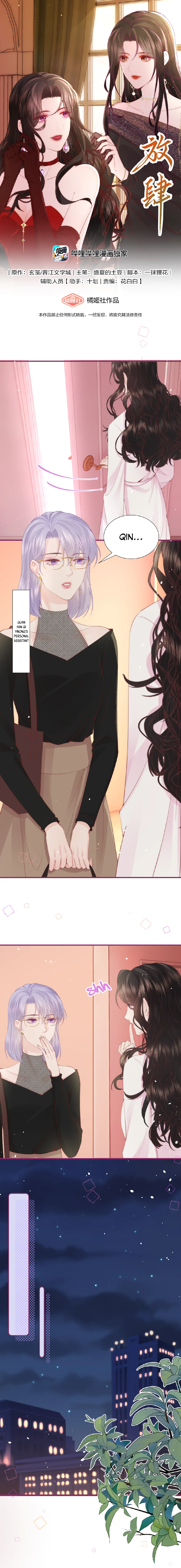 Insolence is Her Middle Name chapter 6 page 8