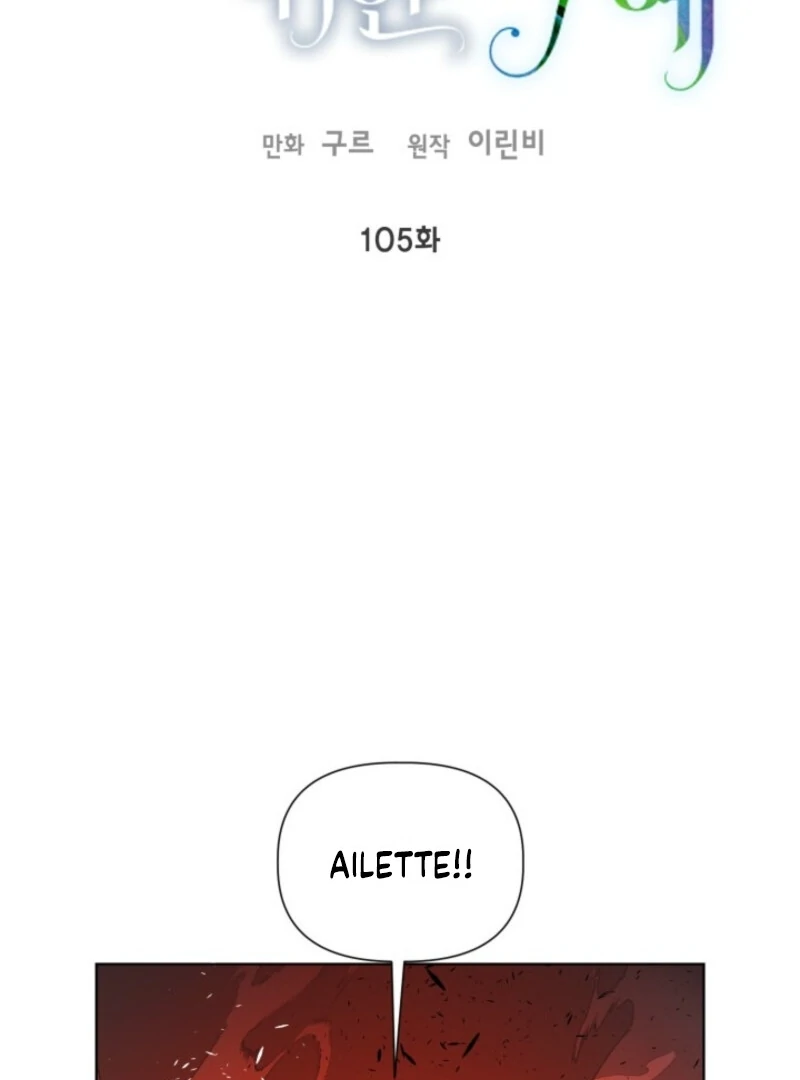 A Transmigrator’s Privilege chapter 105 page 3