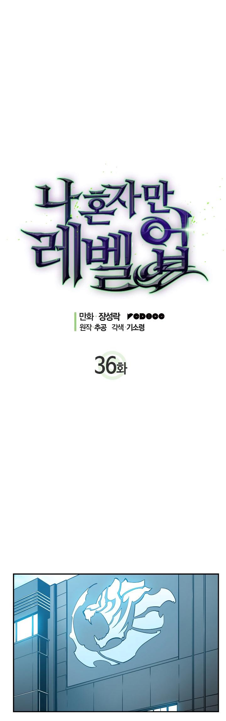 Solo Leveling chapter 36 page 2