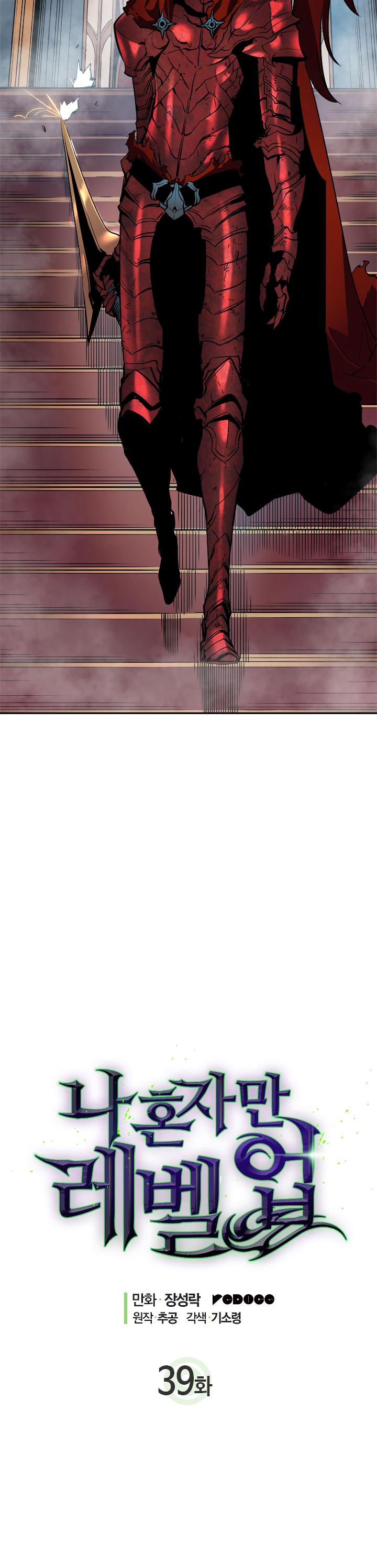 Solo Leveling chapter 39 page 5