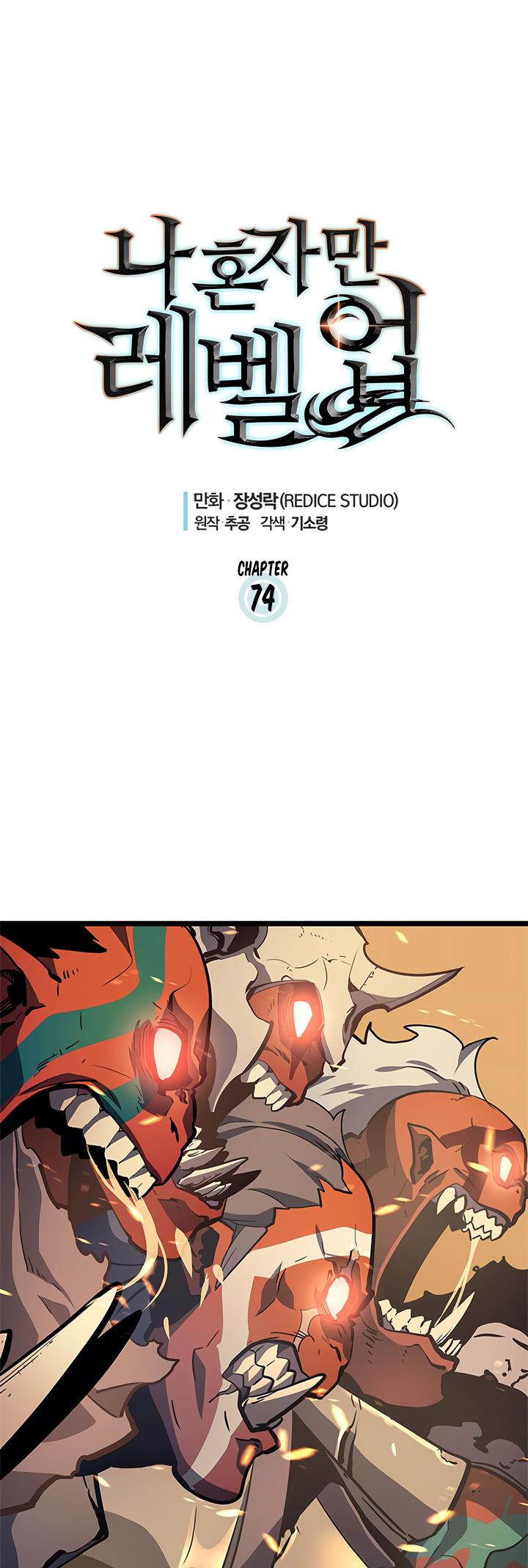 Solo Leveling chapter 74 page 2