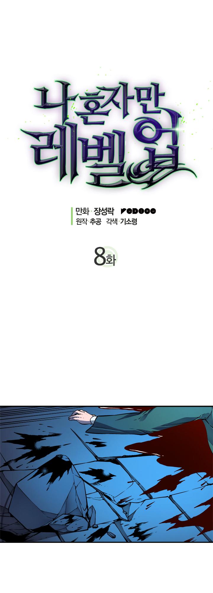 Solo Leveling chapter 8 page 2