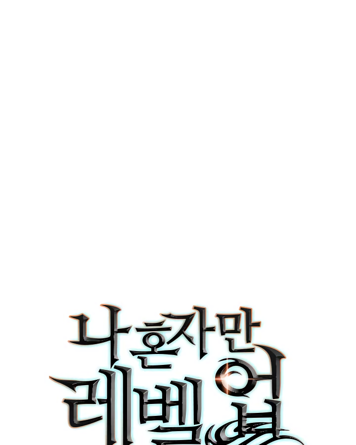 Solo Leveling chapter 94 page 2