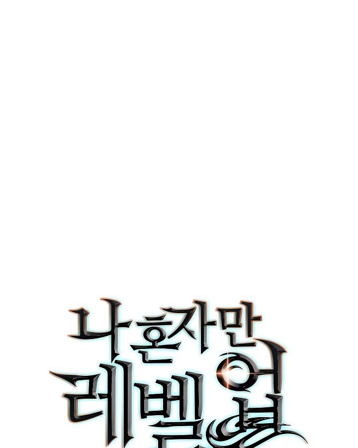 Solo Leveling chapter 98 page 2