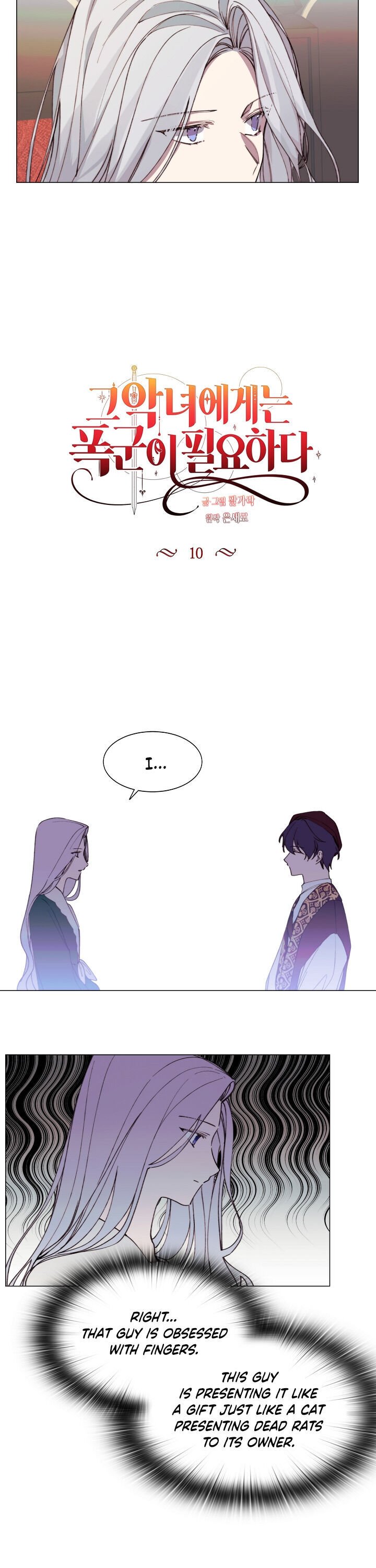 The Villainess Needs a Tyrant chapter 10 page 3
