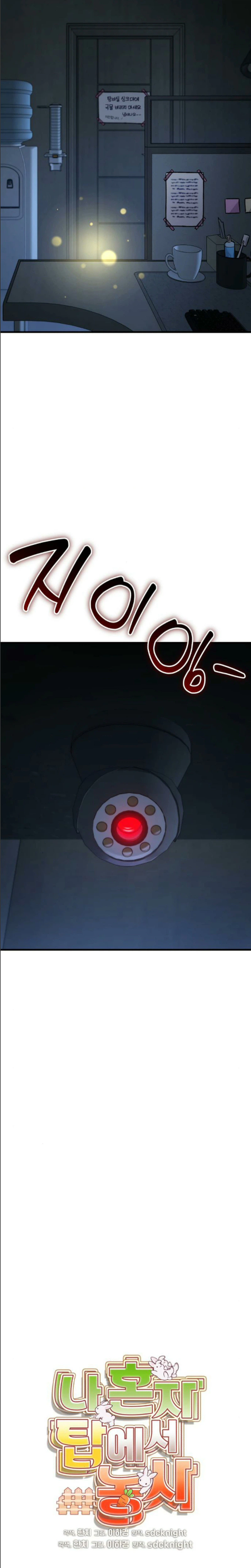 Solo Farming In The Tower chapter 124 page 7