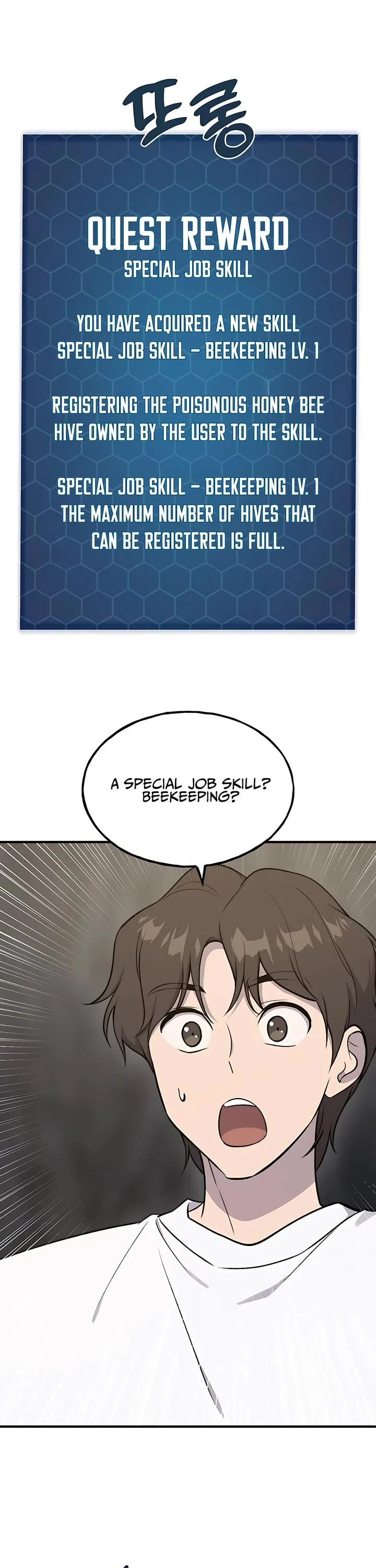 Solo Farming In The Tower chapter 17 page 40