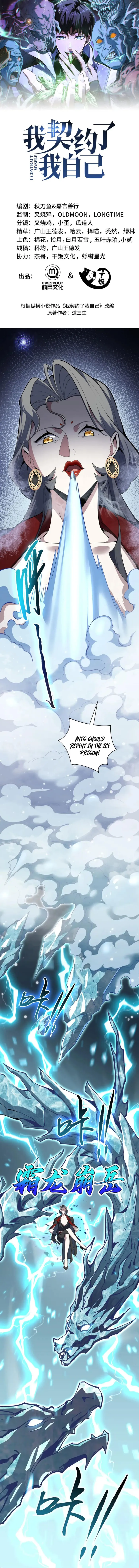 I Contracted Myself chapter 101 page 1