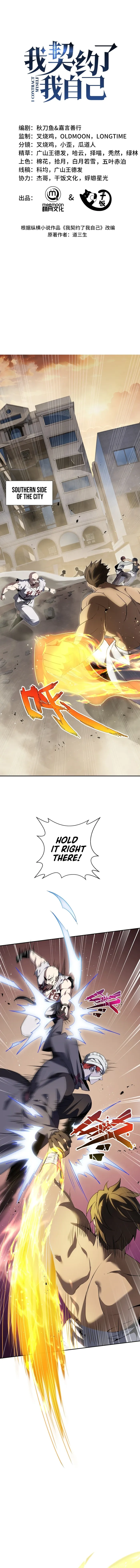 I Contracted Myself chapter 44 page 4
