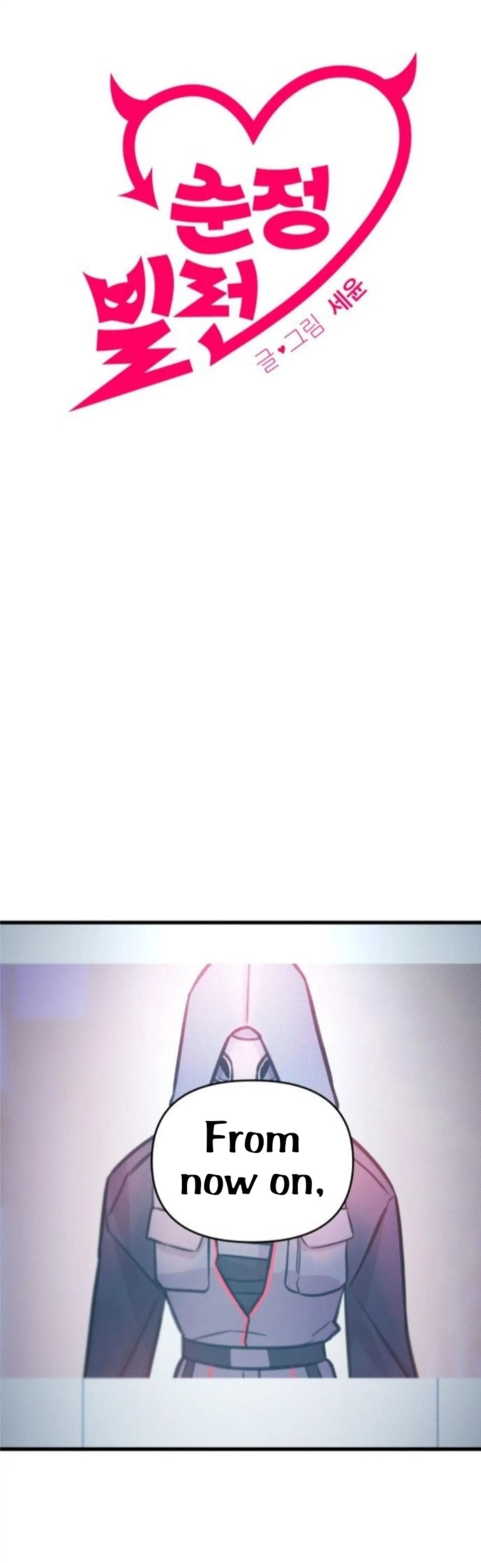 Pure Villain chapter 3 page 1
