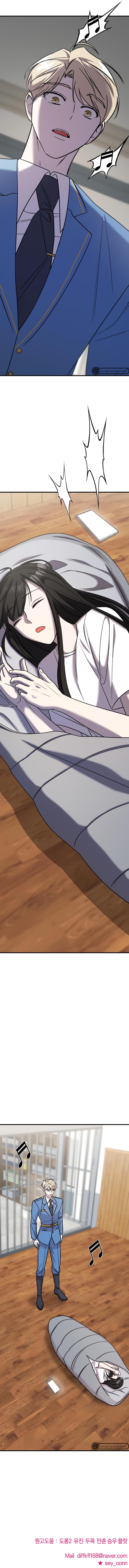 Pure Villain chapter 45 page 15