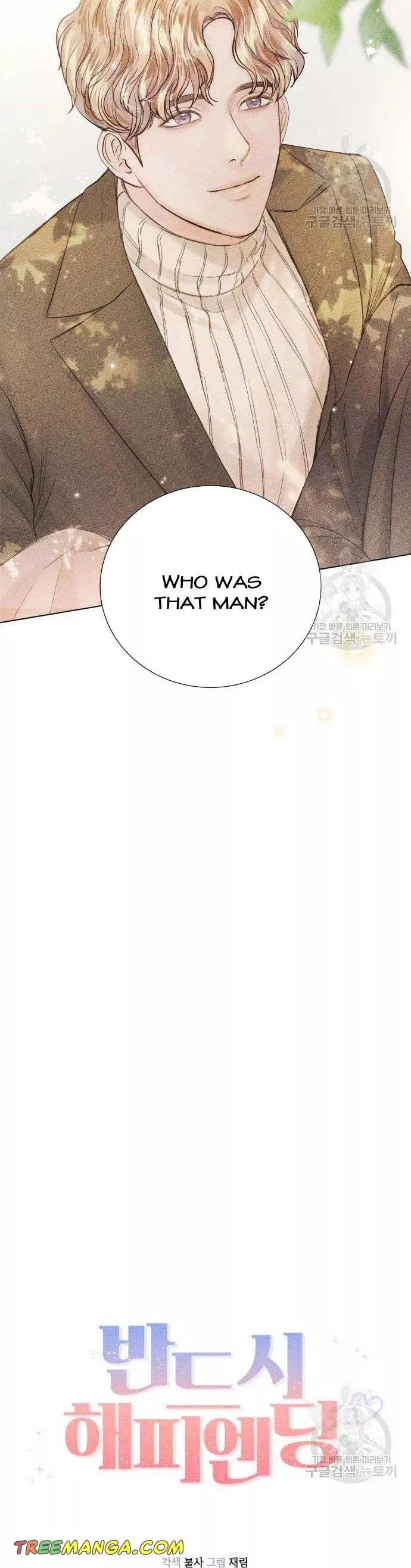 Surely a Happy Ending chapter 105 page 12