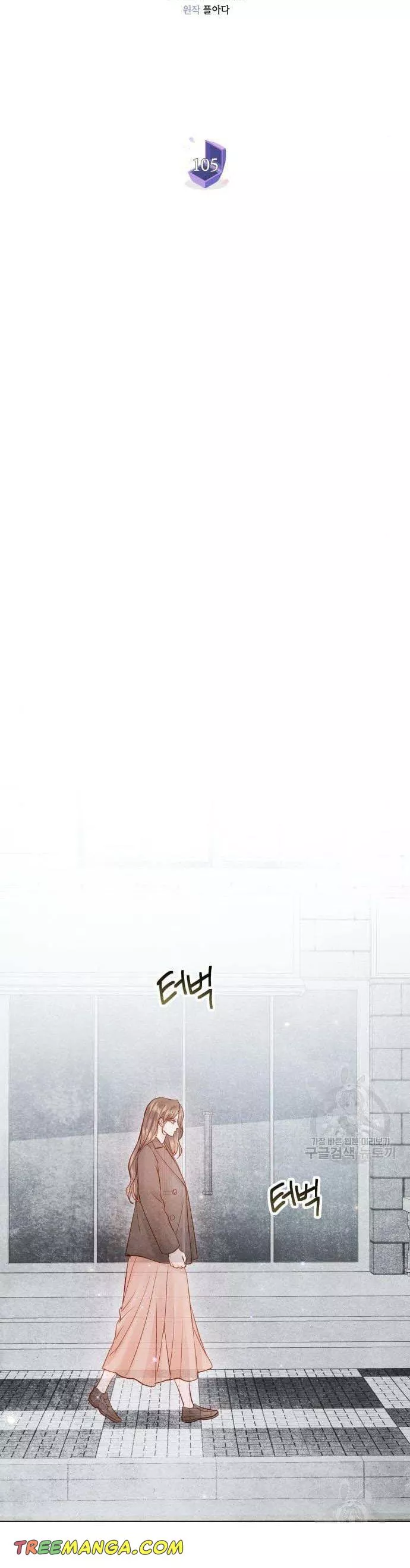Surely a Happy Ending chapter 105 page 13