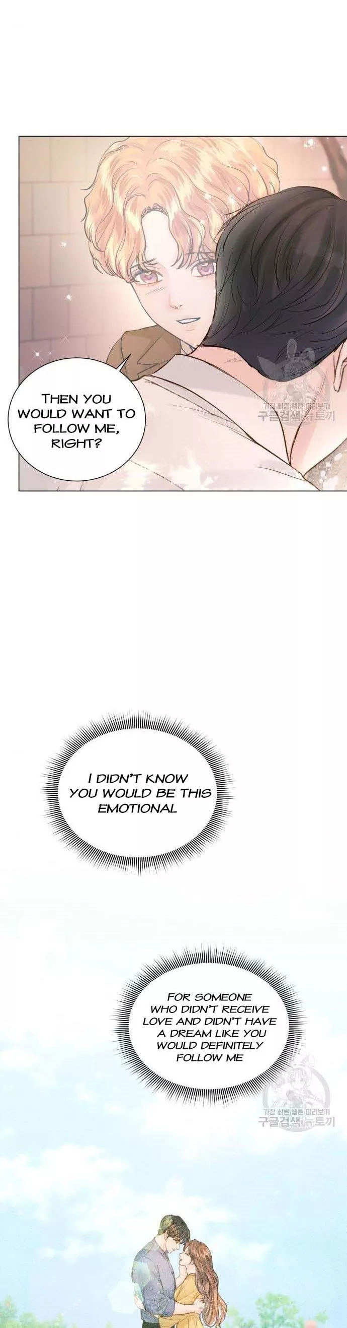 Surely a Happy Ending chapter 107 page 2