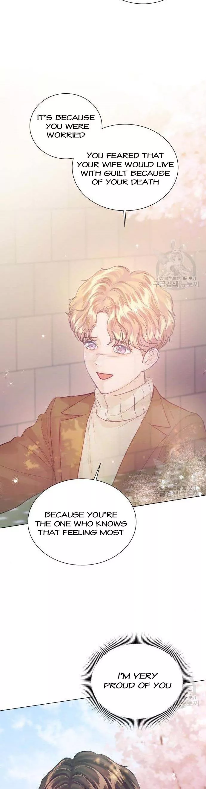 Surely a Happy Ending chapter 107 page 7