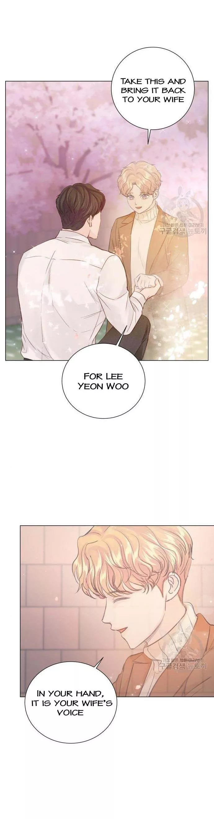 Surely a Happy Ending chapter 107 page 10
