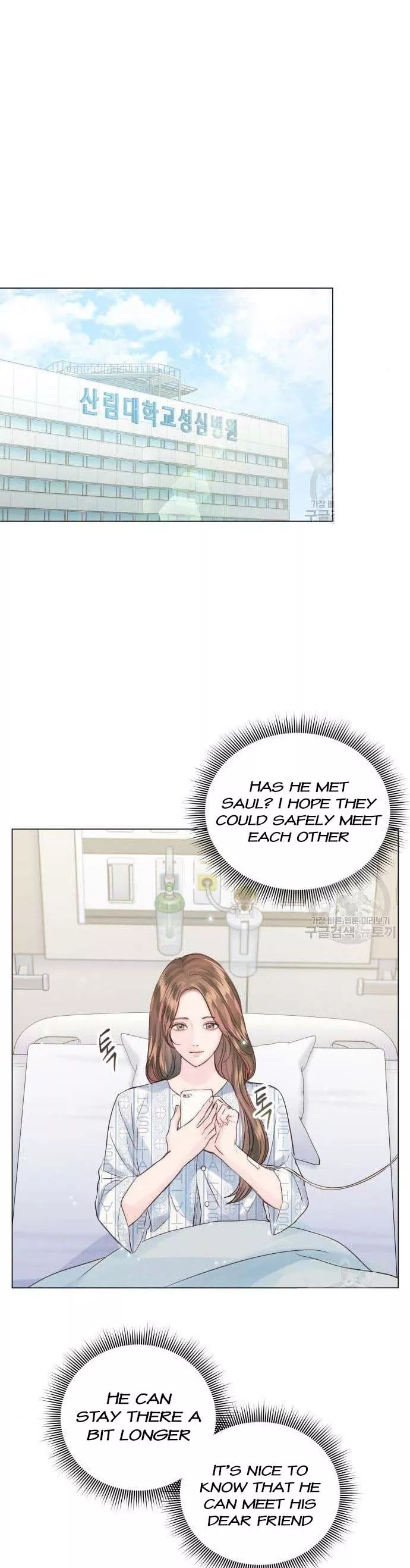 Surely a Happy Ending chapter 107 page 15