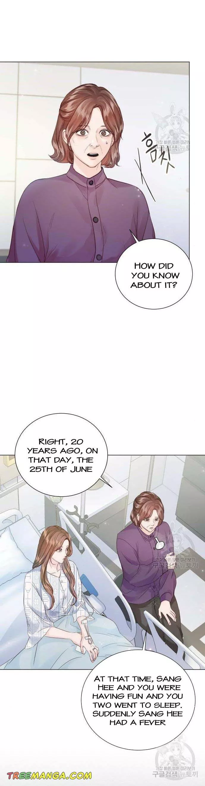 Surely a Happy Ending chapter 107 page 17