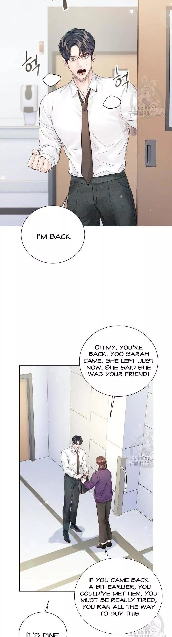 Surely a Happy Ending chapter 107 page 31