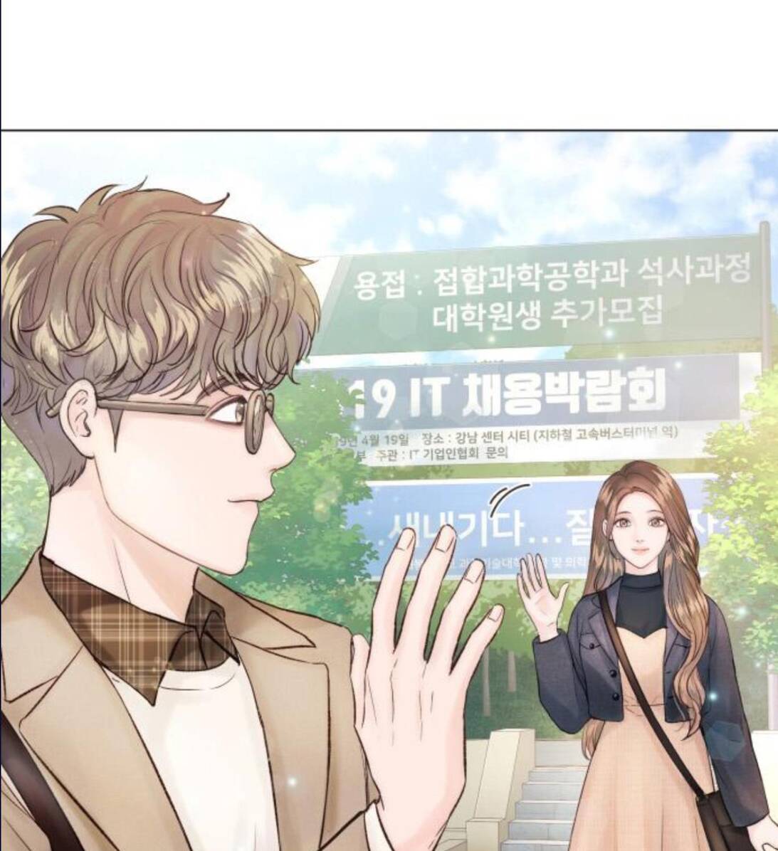 Surely a Happy Ending chapter 16 page 86
