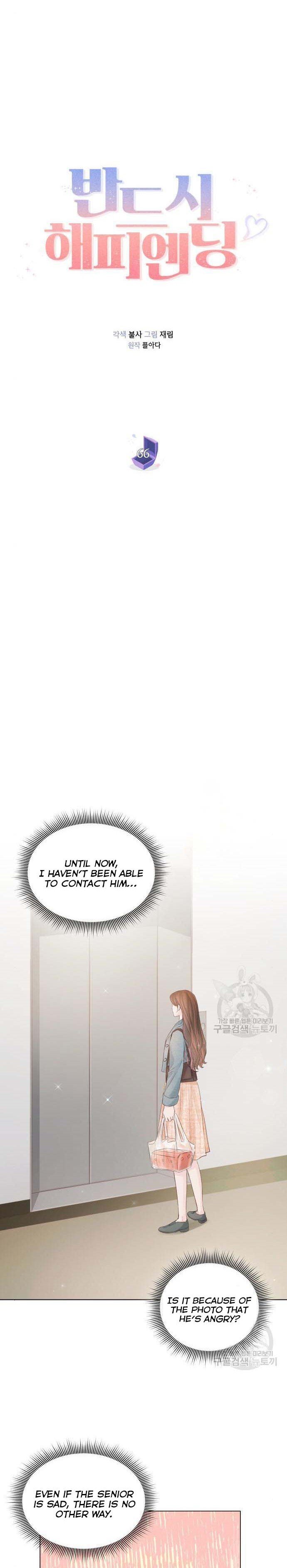 Surely a Happy Ending chapter 66 page 12