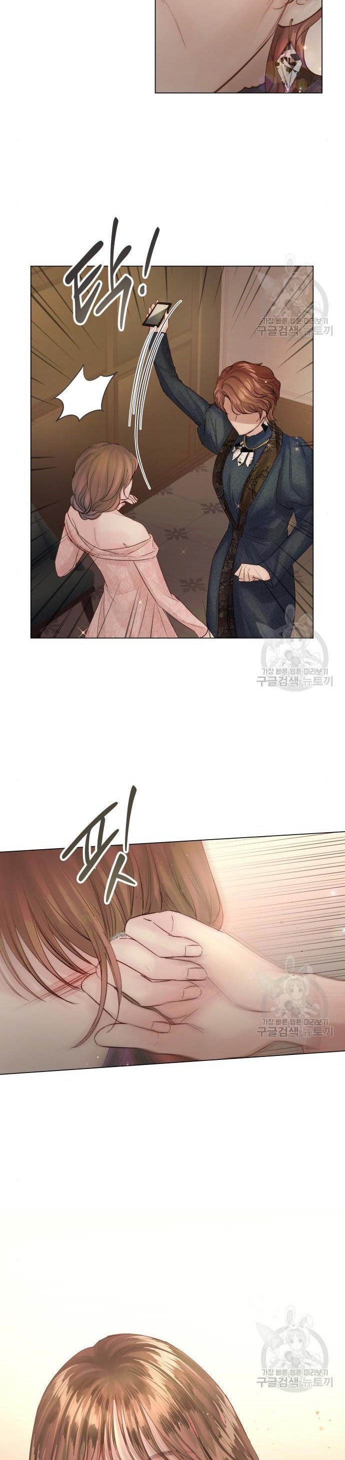 Surely a Happy Ending chapter 71 page 7