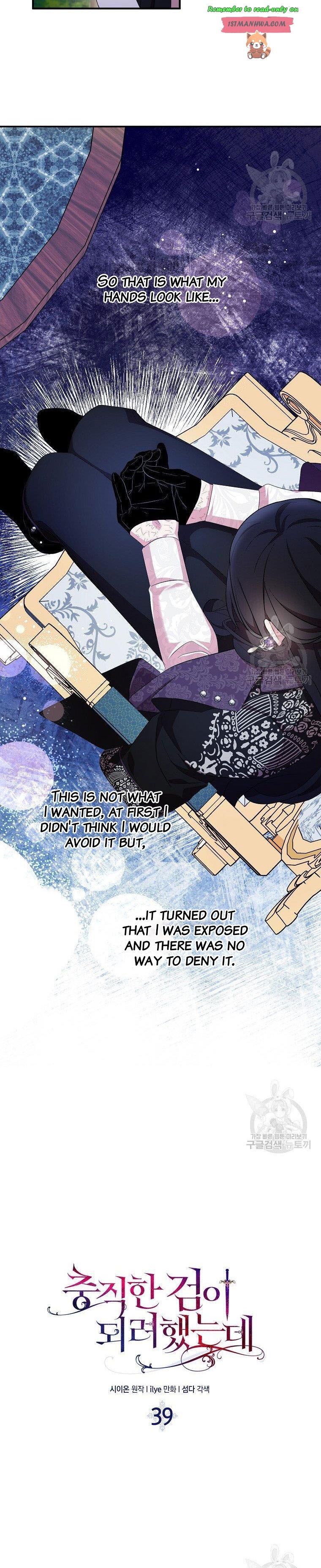 I Tried To Be Her Loyal Sword chapter 39 page 6