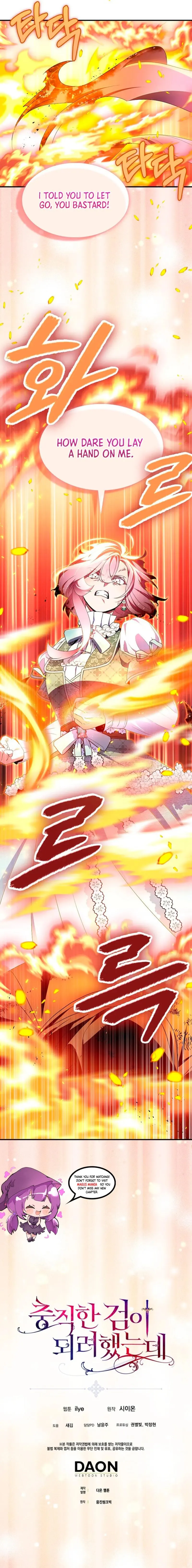 I Tried To Be Her Loyal Sword chapter 88 page 8