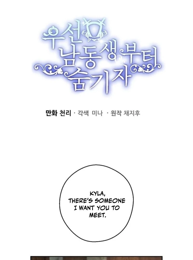 Let’s Hide My Younger Brother First chapter 100 page 1
