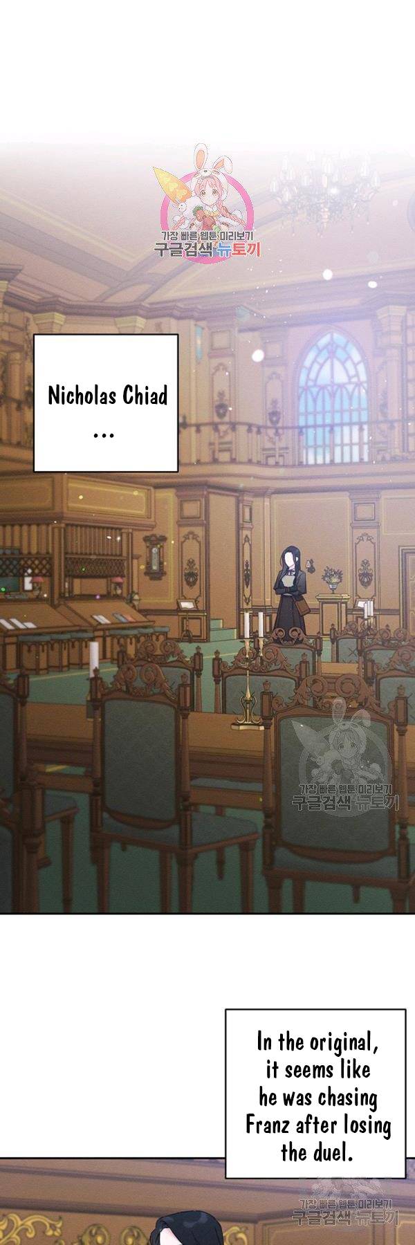 Let’s Hide My Younger Brother First chapter 21 page 1