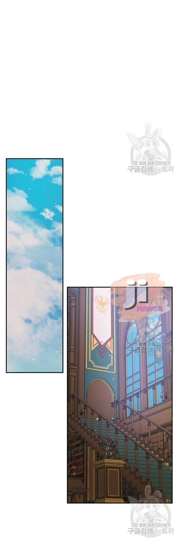 Let’s Hide My Younger Brother First chapter 21 page 13
