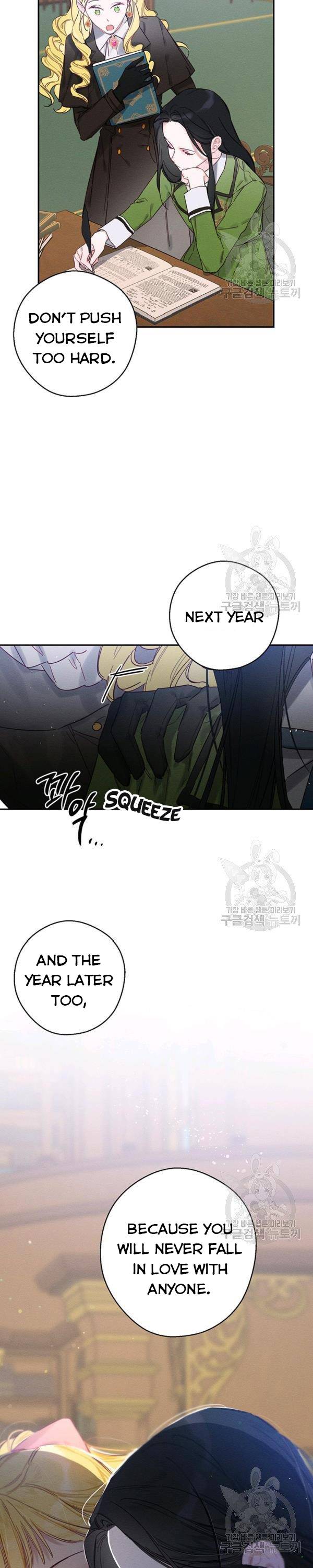 Let’s Hide My Younger Brother First chapter 21 page 4