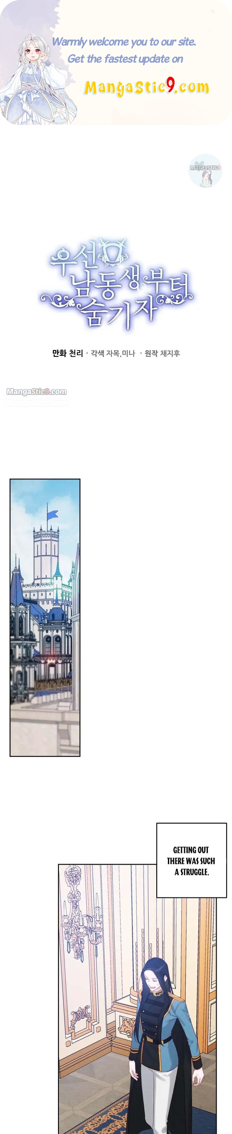 Let’s Hide My Younger Brother First chapter 68 page 1