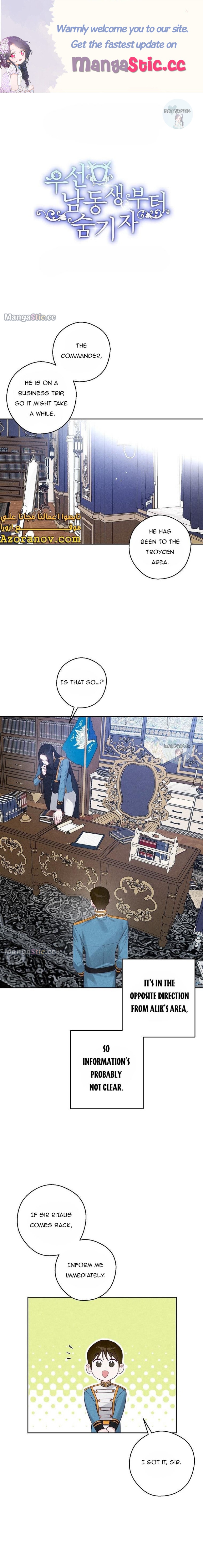 Let’s Hide My Younger Brother First chapter 69 page 1