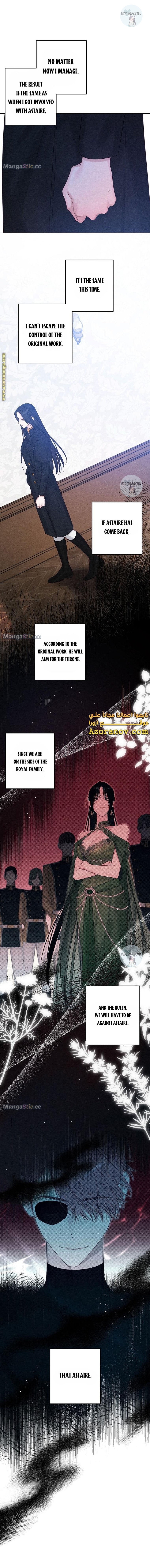 Let’s Hide My Younger Brother First chapter 69 page 15