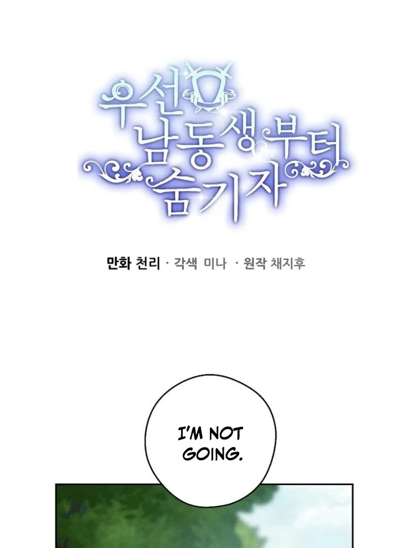 Let’s Hide My Younger Brother First chapter 98 page 1