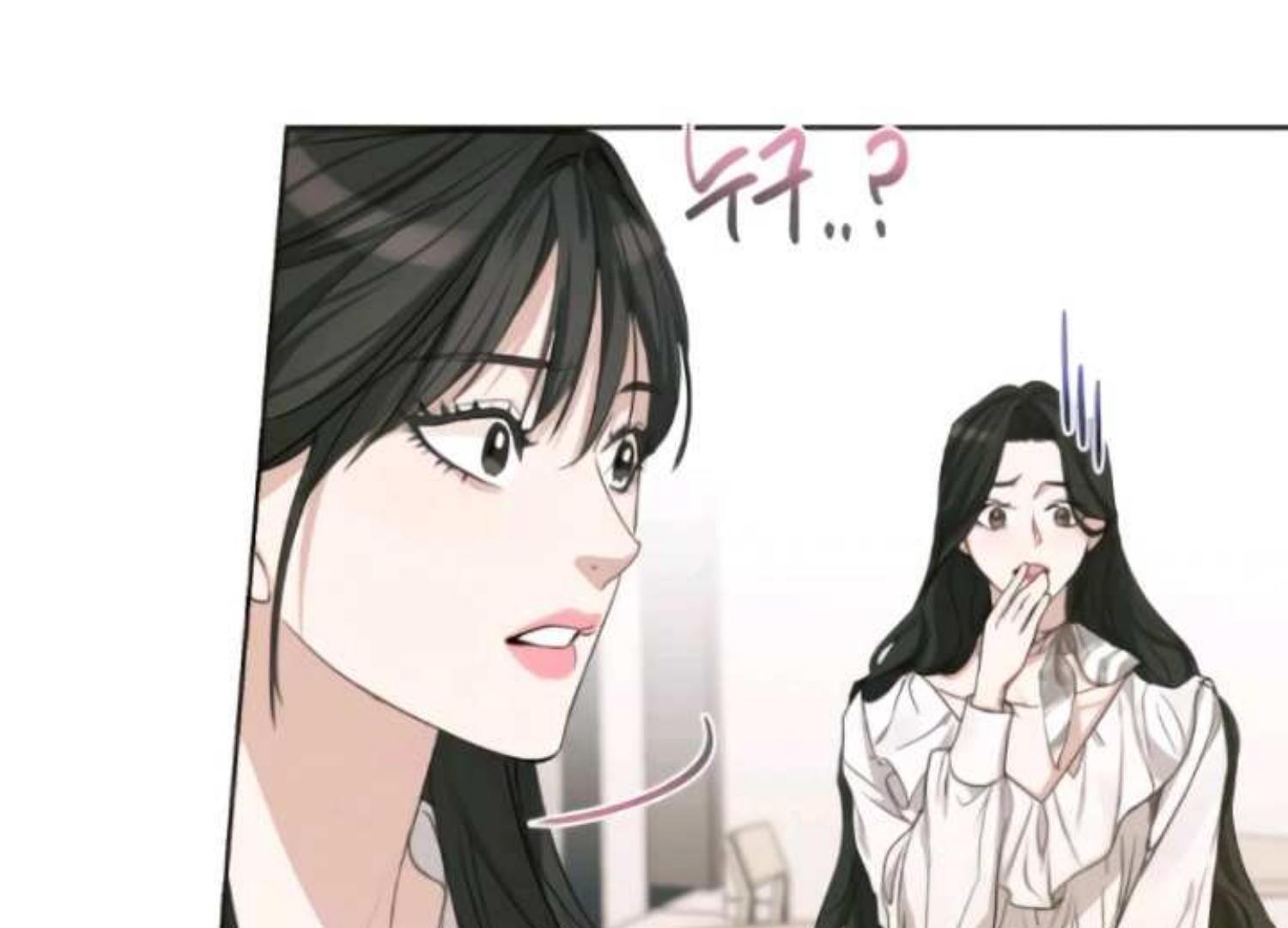 Perfect Contract chapter 2 page 50
