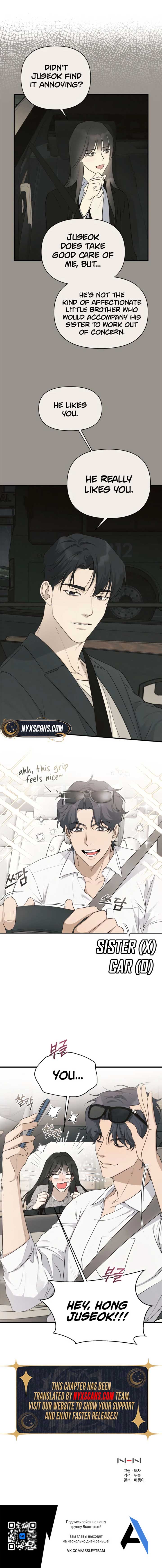 Perfect Contract chapter 49 page 8