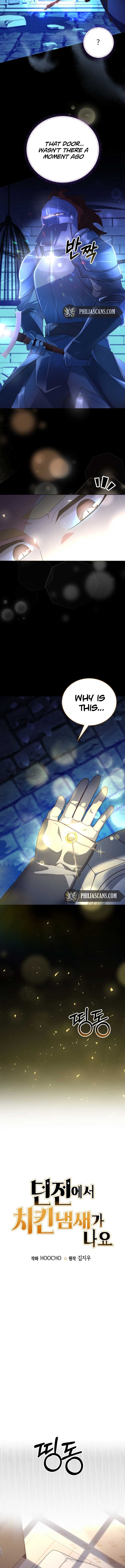 The Dungeon Smells Like Chicken chapter 2 page 4