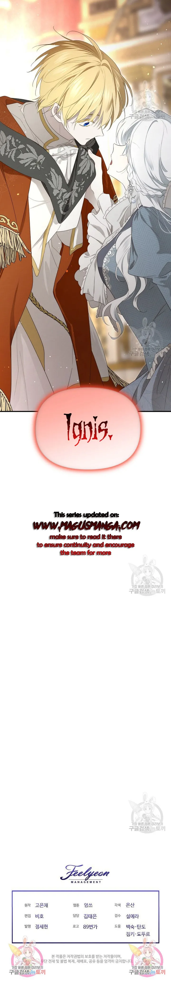 I Married the Male Lead’s Dad chapter 104 page 17