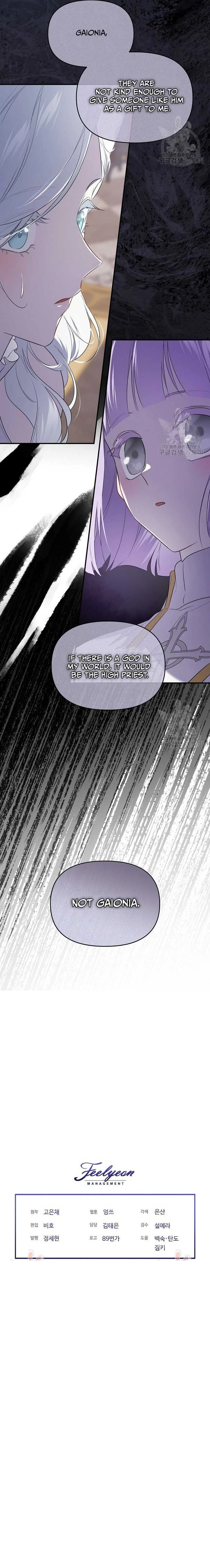 I Married the Male Lead’s Dad chapter 107 page 14