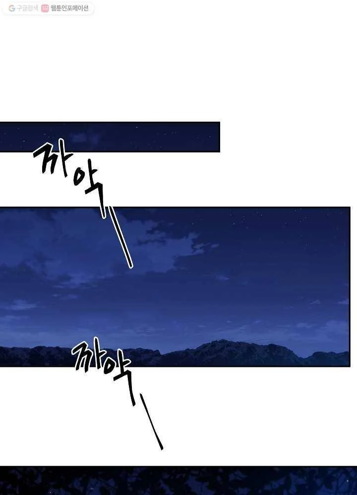I Married the Male Lead’s Dad chapter 34 page 47