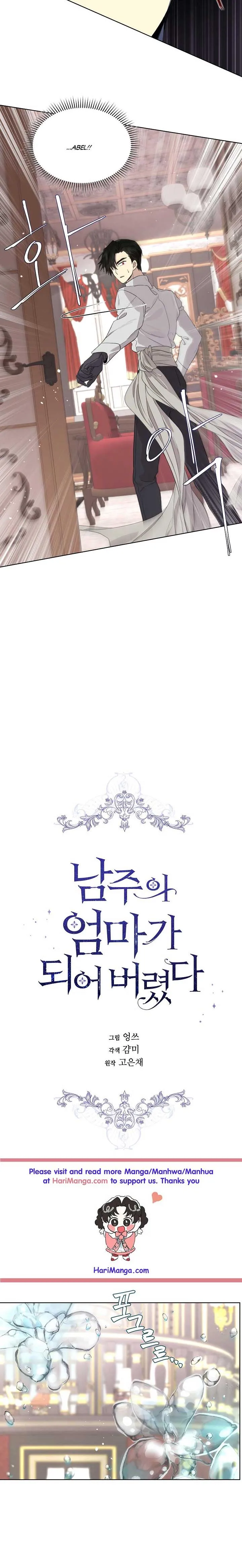 I Married the Male Lead’s Dad chapter 54 page 3
