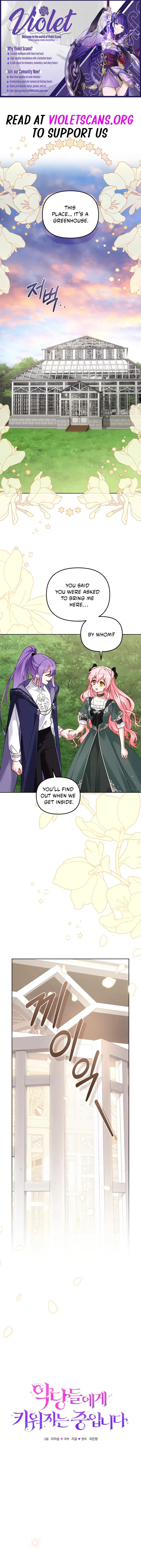 I’m Being Raised by Villains chapter 152 page 1