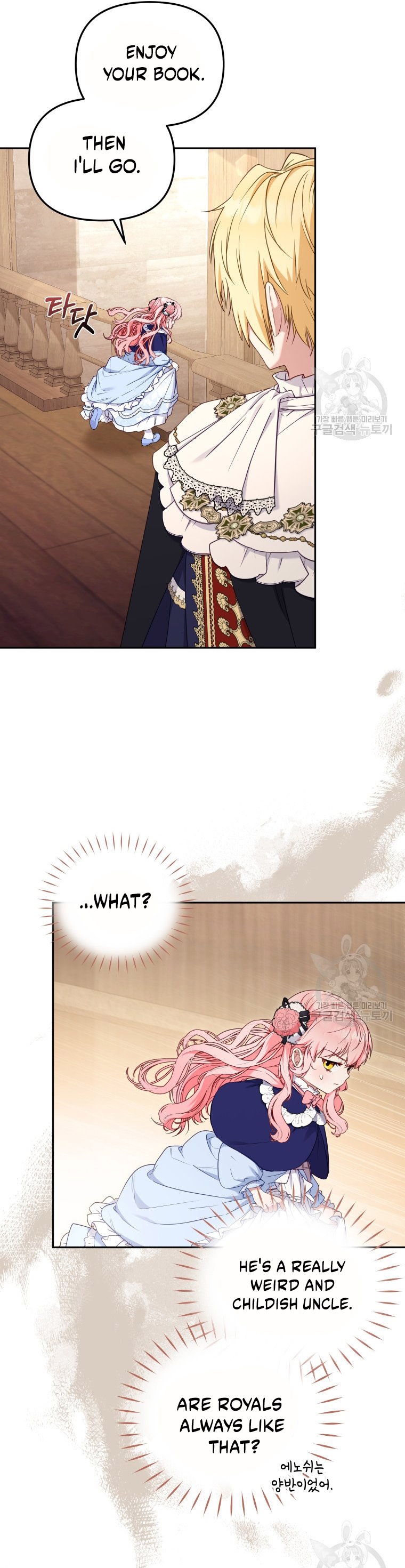 I’m Being Raised by Villains chapter 49 page 1