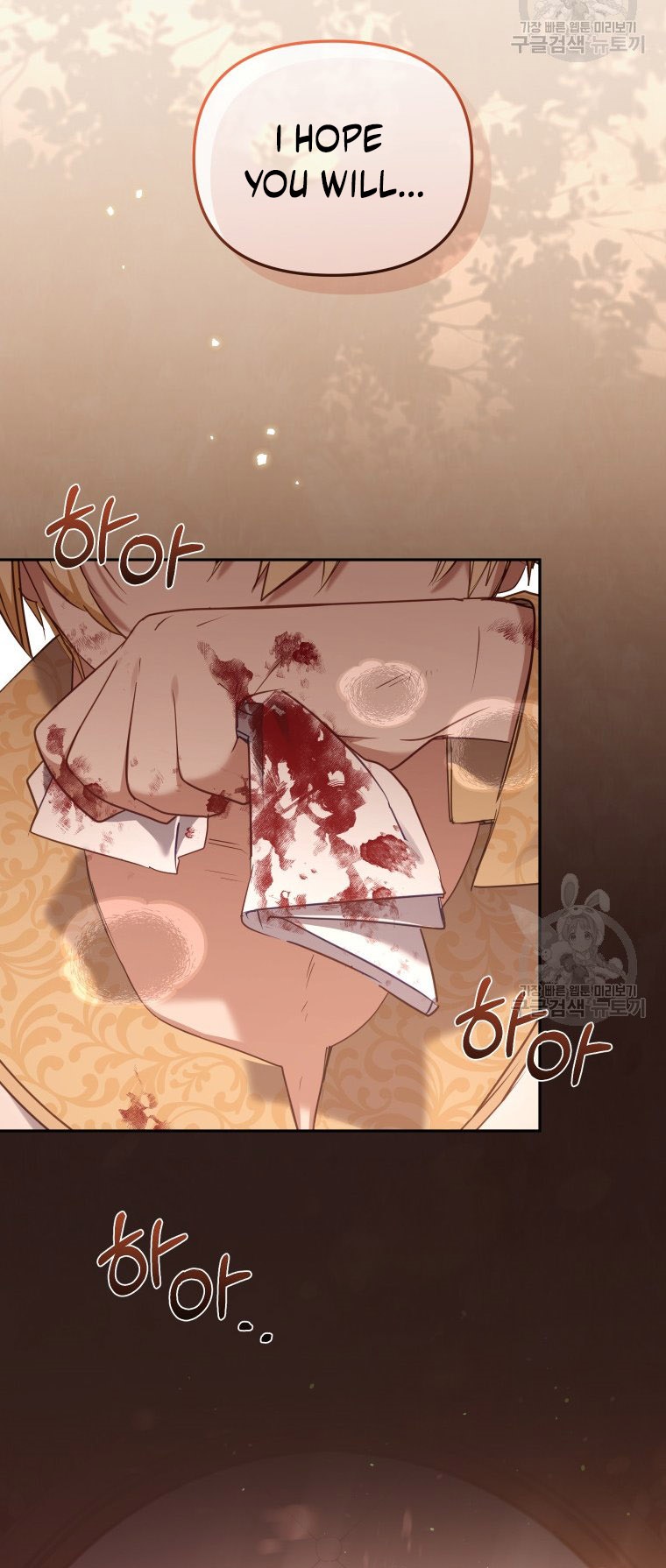 I’m Being Raised by Villains chapter 49 page 13