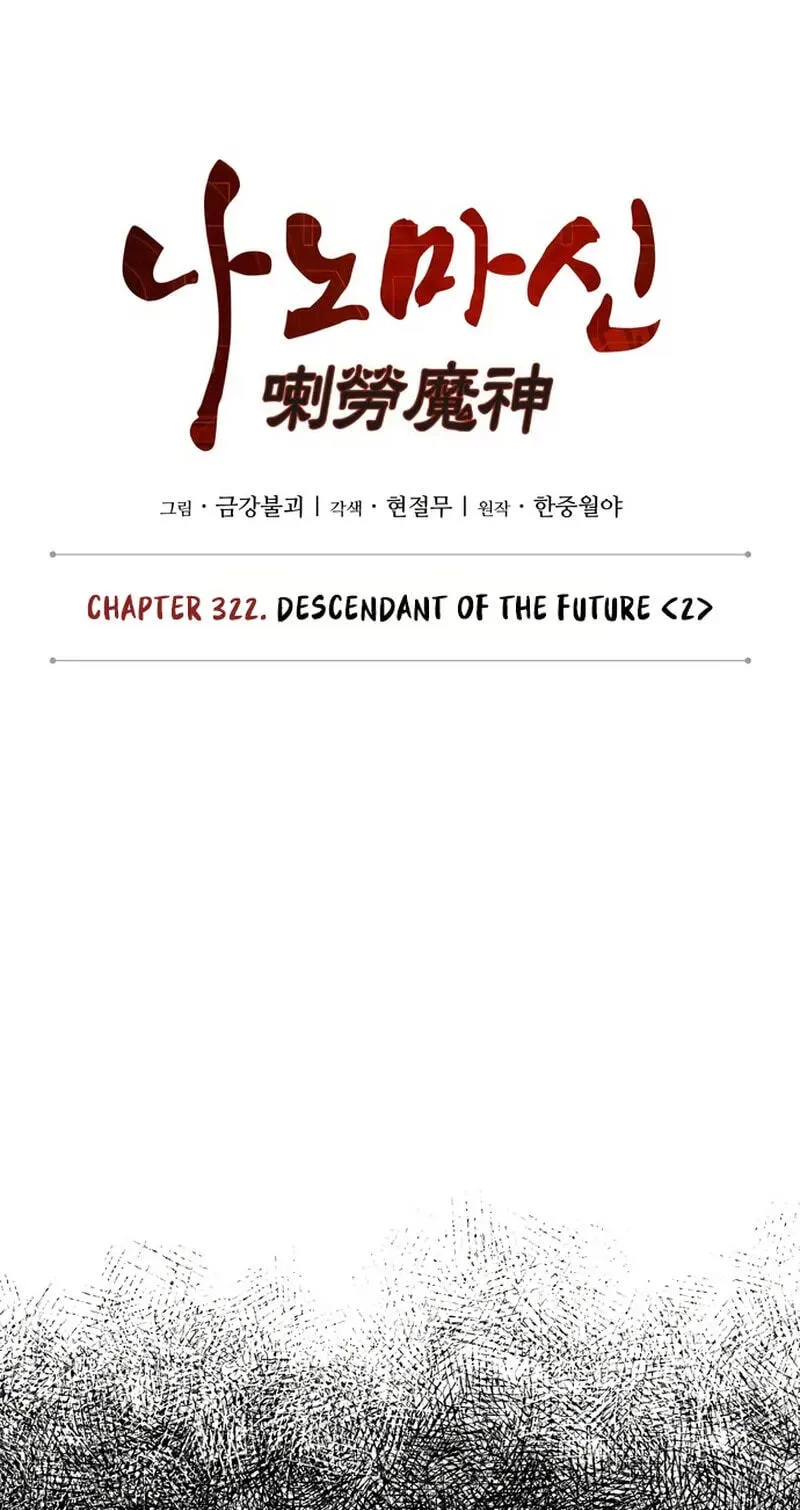 Nano Machine chapter 322 page 30