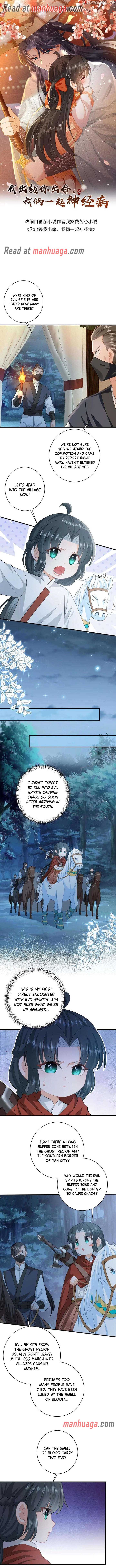 I’ll Pay for your Life, Let’s Both Go Crazy Together! chapter 134 page 1