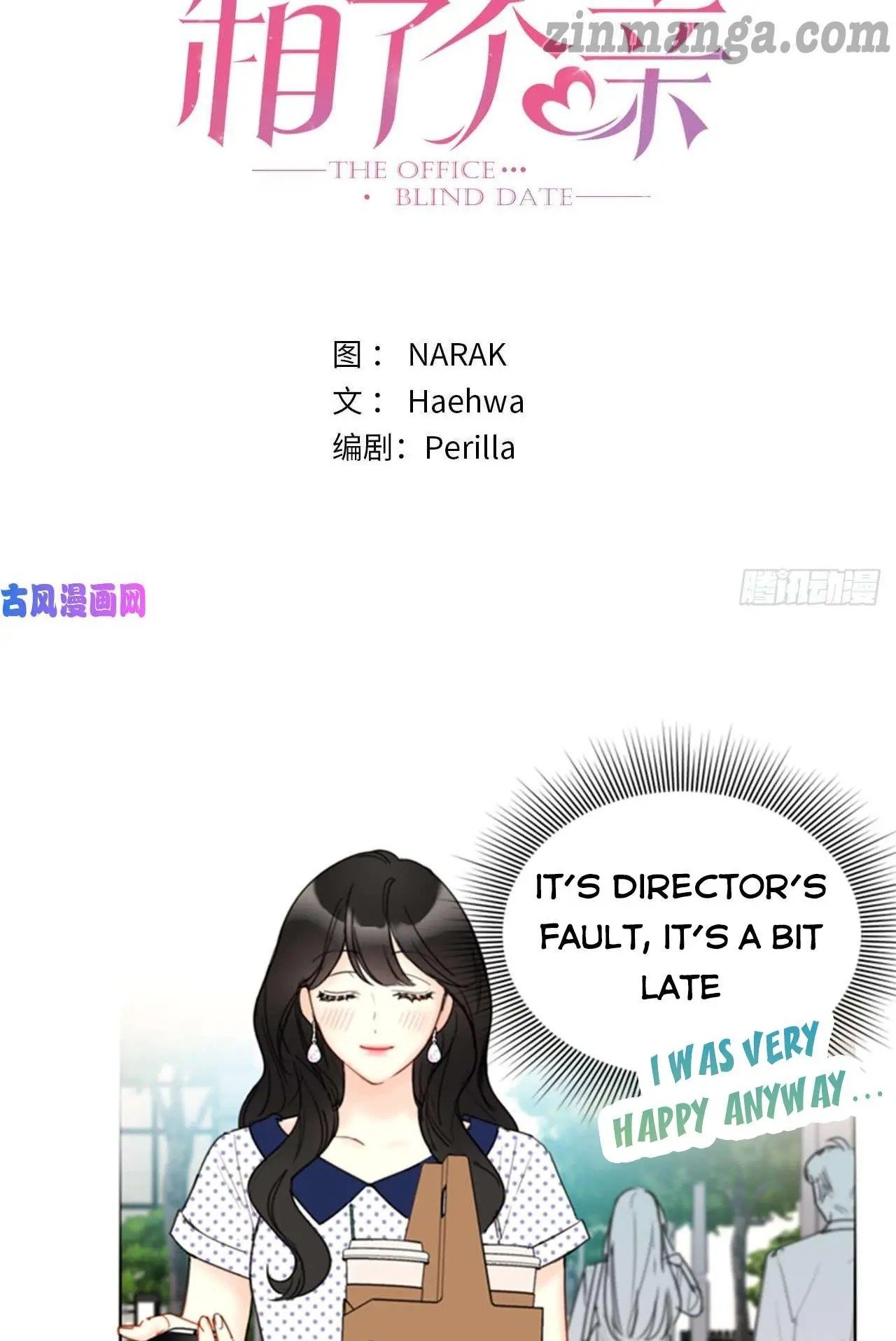 I Got A Date With The President chapter 101 page 2