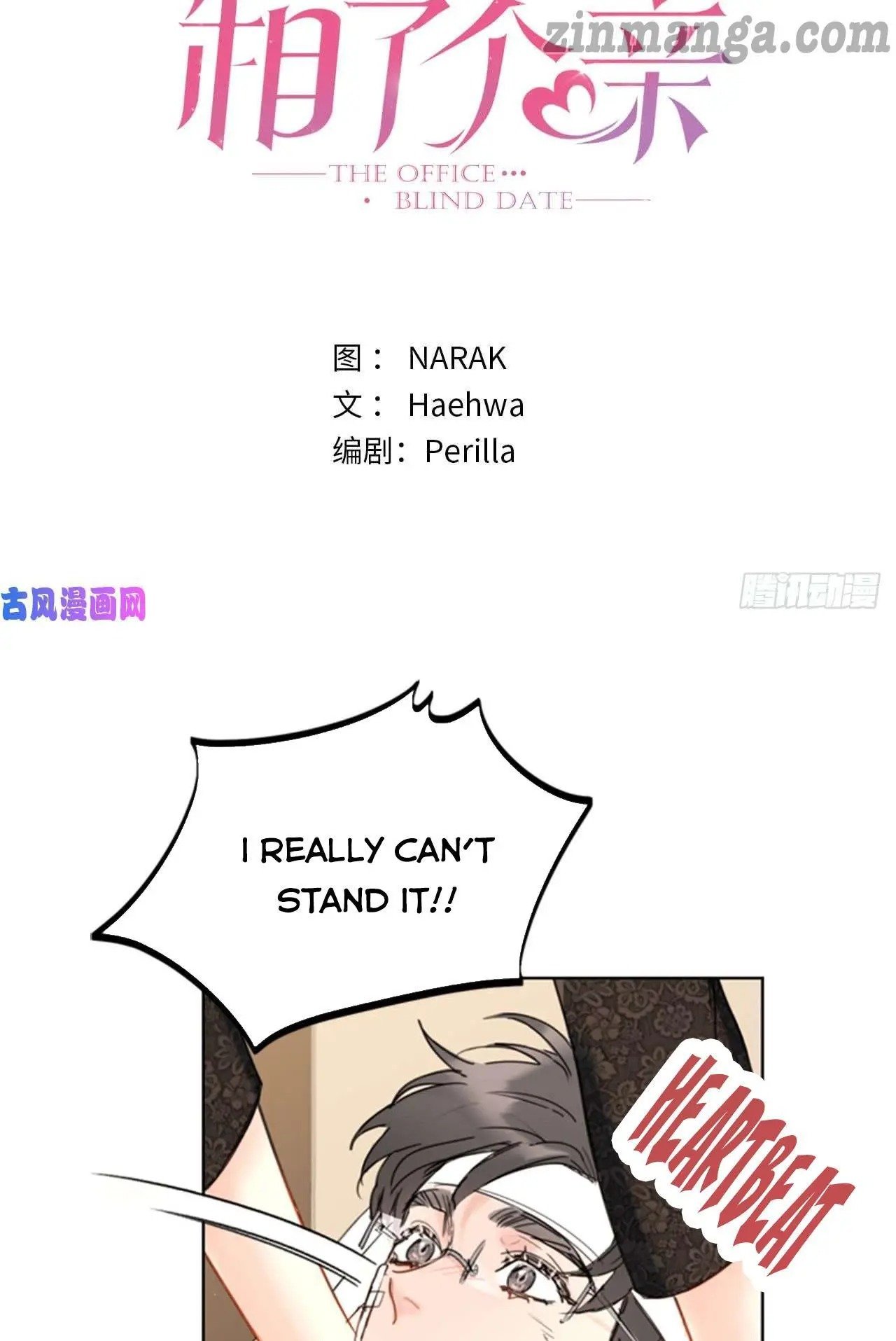 I Got A Date With The President chapter 102 page 2